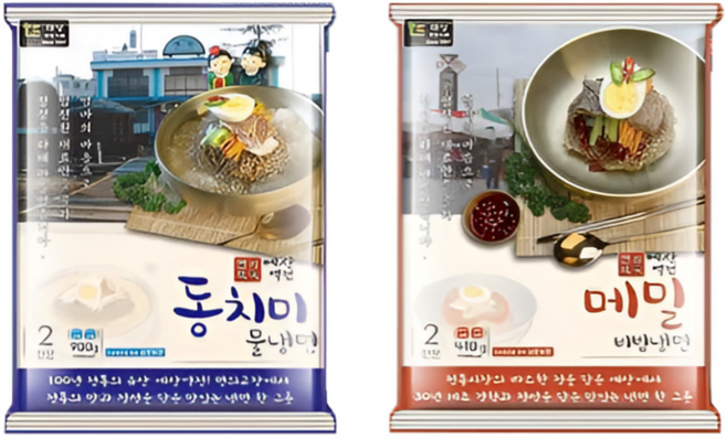 예산 역전냉면 메밀 동치미 물냉면1(2인분)+비빔냉면1(2인분) /(총 4인분), 1세트, 1.46kg