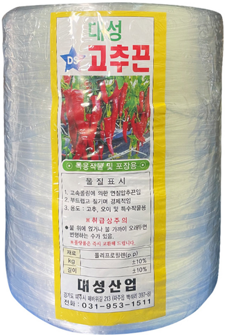 바인더끈 다용도 과수 검정색 파랑색 고추 유인 유인줄 바인다 포장 다용도 택배 노 적 끈, 고추끈 백색, 1개