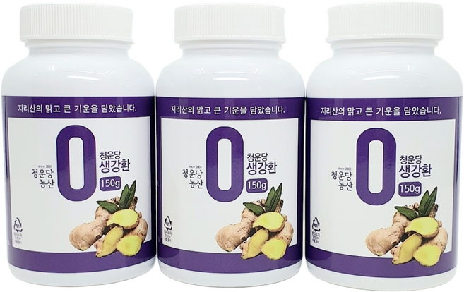 청운당농산 국산 생강환, 3개