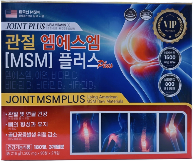 관절 엠에스엠 플러스, 2개, 90정