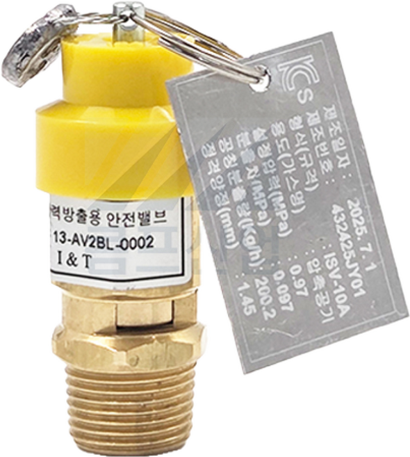 아이엔티 ISV-10A 3/8 안전변 한신 서원 콤프레샤 안전밸브 KC인증 (검사품) 9.9kg / 0.97mpa