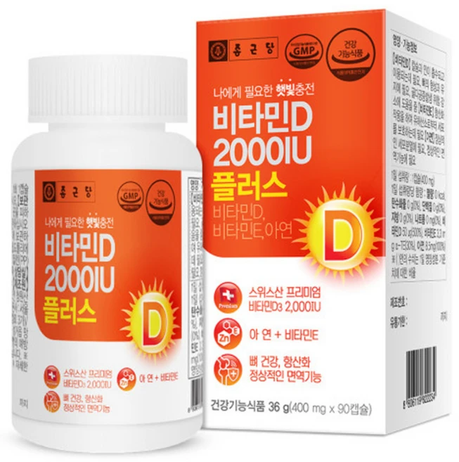 임산부 종근당 비타민D 2000 IU 햇빛 비타민D3 아연 레시틴 90캡슐, 90회분, 36g, 1개 - 쿠팡