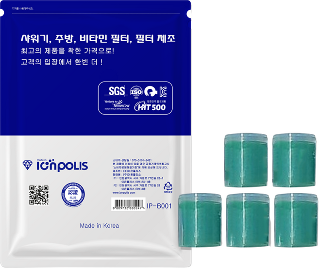 바디럽 퓨어썸 여행용 샤워기 호환 미니 비타민 필터 5개 [이온폴리스], 1세트, 사해바다향