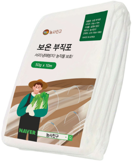텃밭용 마늘 양파 부직포 두꺼운 50g 소포장 10m, 1개