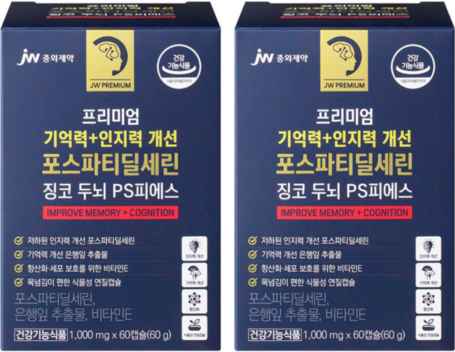 JW중외제약 프리미엄 기억력+인지력 개선 포스파티딜세린 징코 두뇌 PS 피에스, 60정, 2개