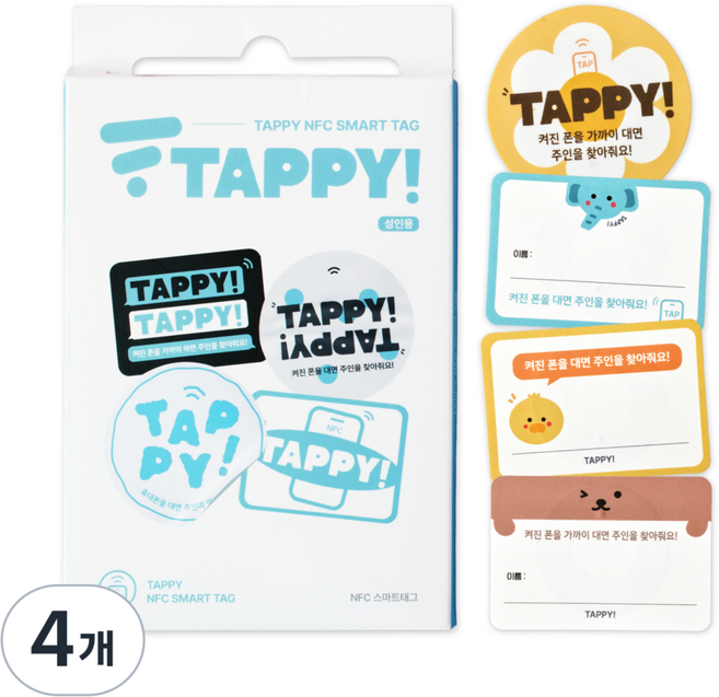 TAPPY NFC 스마트 태그 방수 분실방지 네임스티커, 4개, 아동용 올세트