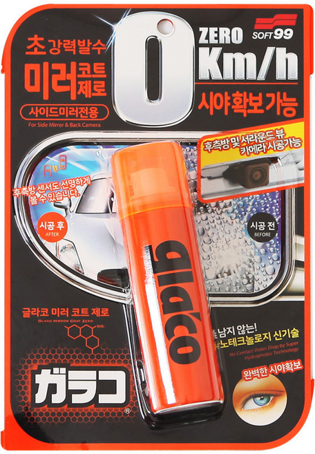 소프트99 글라코 미러코트 제로 발수 코팅제 G-65 40ml 2개