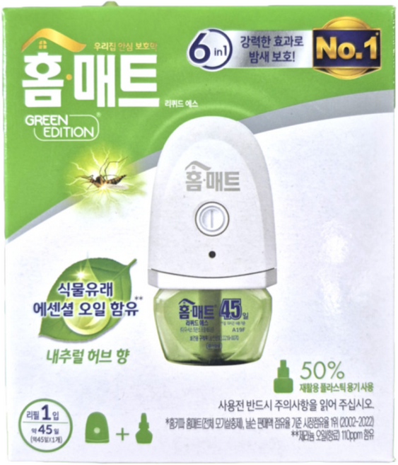 헨켈 홈매트 리퀴드 그린에디션 훈증기 + 리필 1개입 온오프 스위치형 LED형 식물유래