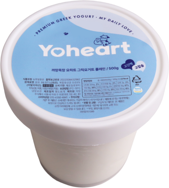 [까망목장 요하트] 쫀득꾸덕 수제 그릭요거트 500g 1개 고단백 고칼슘