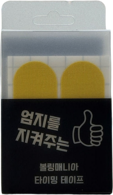 볼링매니아 엄지 타이밍 테이프 볼링용품, 블랙(보통), 1개