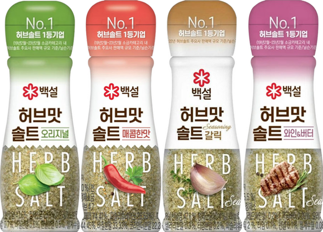 CJ 백설 허브솔트 혼합 4개 (오리지널50g+매콤한맛50g+갈릭50g+와인버터40g), 1세트