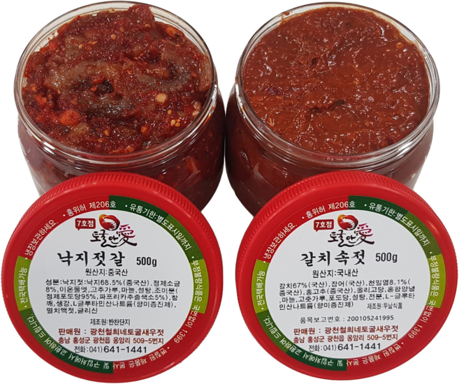 [토굴안애] 1+1 광천 양념젓갈 500g 낙지젓+갈치속젓, 1세트