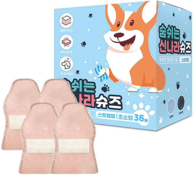 와우 강아지 애견 반려견 일회용 신발 신나라 슈즈 36매, 핑크, 1개