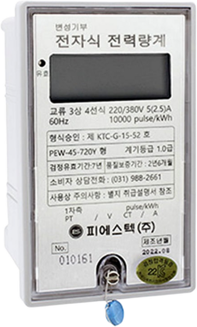 PSTEC 계량기 3상4선 CT매입 380V, 3상4선 CT매입 220V, 1개