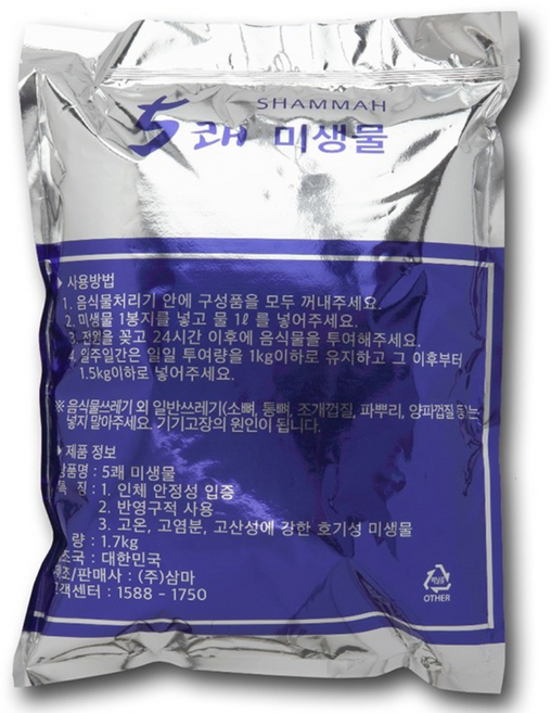 5쾌 발효분해 미생물(음식물처리기 전용)