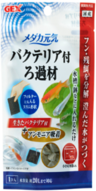 GEX 메다카 박테리아 필터 여과재, 1개