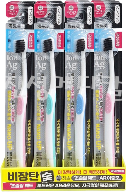 나노업 비장탄 칫솔(여성용) 10개/ 초극세모 약국판매용 치과판매용, REVCO 이온 비장탄 칫솔 10개, 10개