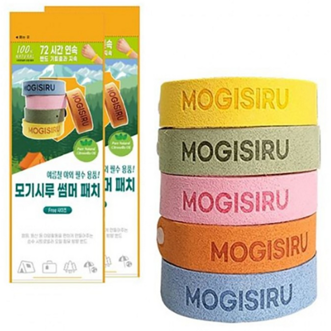 모기 팔찌 방향 밴드 1개입 걱정 여름 퇴치 성인 기피 클립 천연 휴대용 캠핑 해충 벌레 퇴치기, 1개입(색상랜덤)