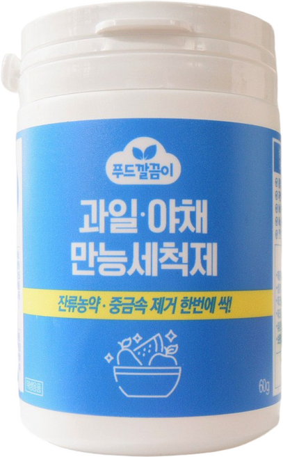 [인포벨]애드크로스 홈쇼핑 과일용 야채용 만능 세척제 싹잡아킹 푸드 깔끔이 발암물질 불순물 세균 흡착 제거 칼슘 미네랄 세척제, 60g, 3개