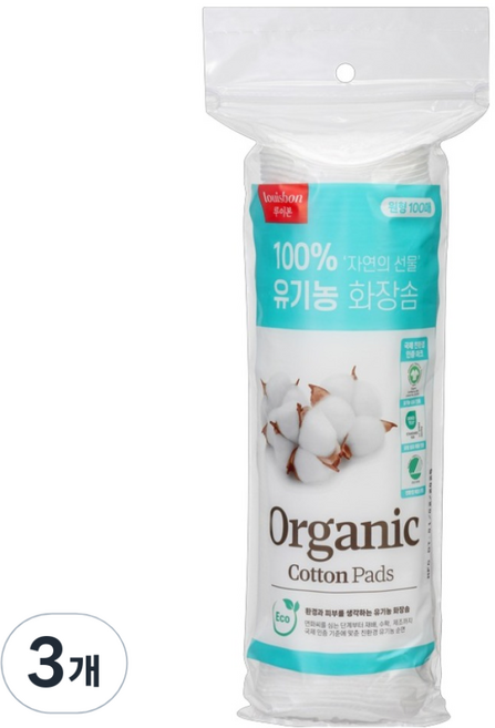 LOUIS BON The Fill公司有機化妝棉, 100件, 3個
