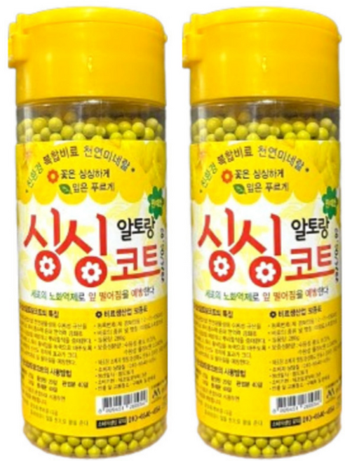 싱싱코트 대형 2개 화분 알갱이형 비료 식물 영양제, 280g