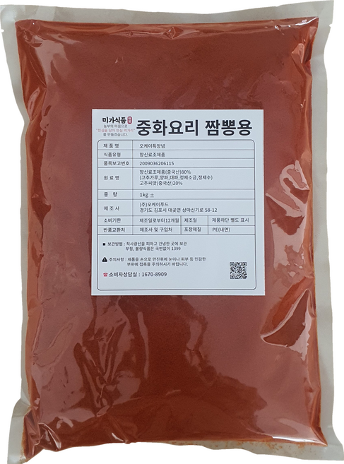 중화요리짬뽕용 떡볶이용 혼합고추가루(순한맛) 고운입자 1kg, 2개