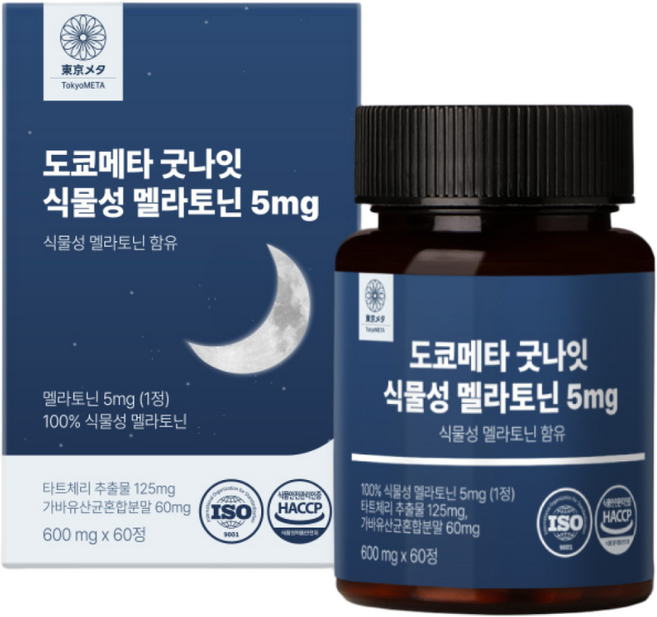 도쿄메타 굿나잇 식물성 멜라토닌 5mg 60정 고함량 가바 테아닌 허브3종 타트체리 추출물 세로토닌 식약처 인증, 2개