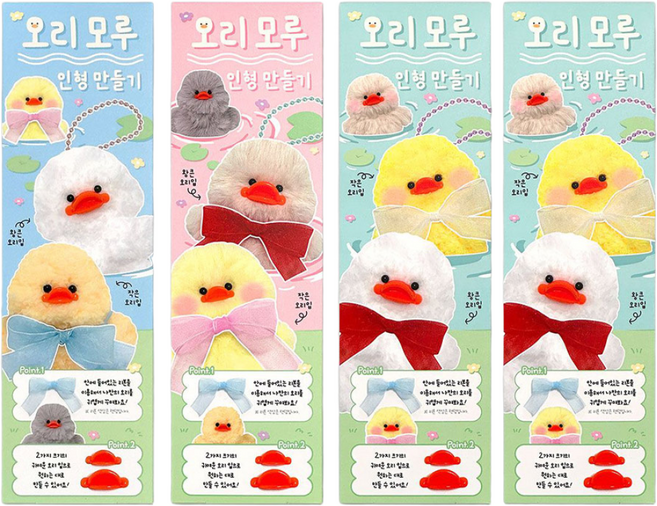 오리 모루 인형키링 만들기 랜덤4개 세트