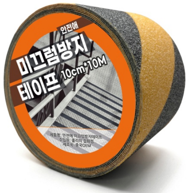 안전애 미끄럼방지 테이프 10cm x 10M, 1개, 블랙 + 옐로우