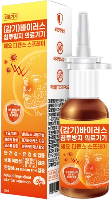 해요 감기바이러스 디펜스 스프레이 비강스프레이 1개+청결 티슈10매입, 1개 - 쿠팡