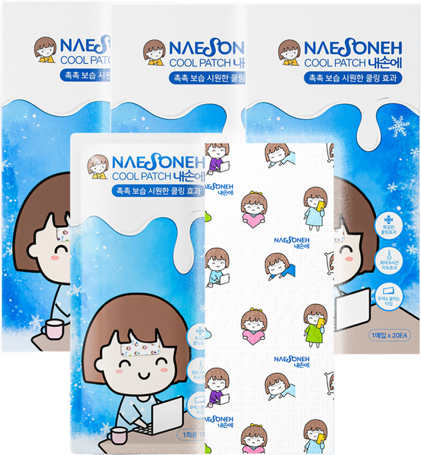 내손에 아이스 붙이는 시트 쿨패치 50 x 120 mm 20p, 1개