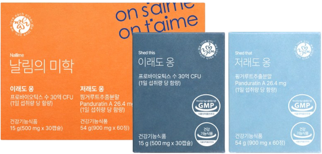 옹쌔므옹땜 날림의 미학 VER.4.5 다이어트 영양제 체지방감소 유산균 핑거루트 L카르니틴 장건강 피부탄력 기능성, 1개