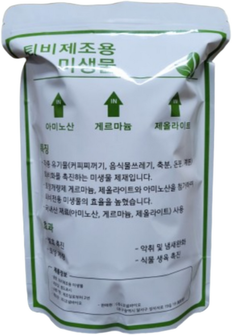 퇴비제조용미생물500G 커피박퇴비만들기 퇴비용미생물, 1개, 500g