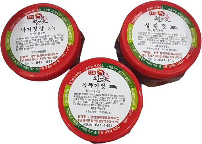 토굴 안애 광천 양념 젓갈 300g 젓갈 (1+1+1) 특별가 행사