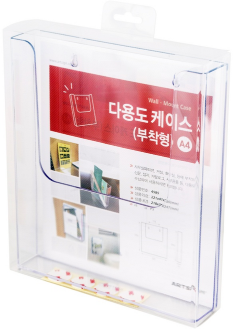 아트사인 다용도 케이스 수납함 부착형 A4 4585, 1개