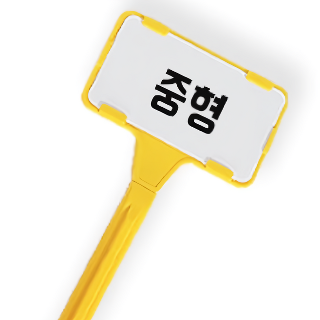 팻말 식물 이름표, 중형