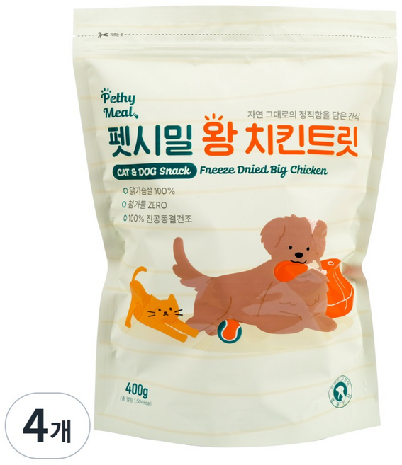 펫시밀 대용량 저염분 동결건조 고양이 강아지 훈련용 동물병원입점 간식, 왕치킨, 400g, 4개
