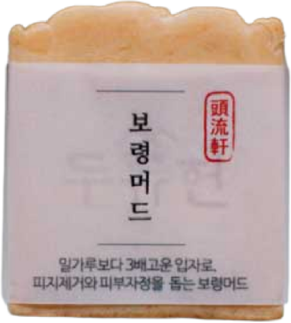 두류헌 각질케어용 보령머드비누 클렌징비누, 125g, 1개입