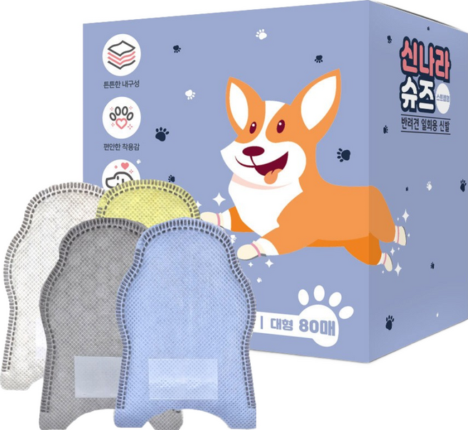 와우한빛 강아지신발 숨쉬는 신나라슈즈 80매, 혼합팩, 2개