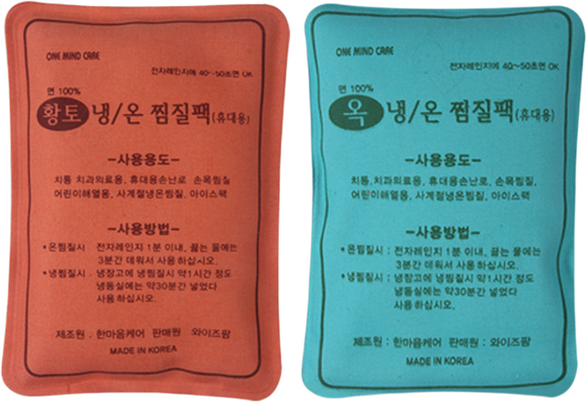 한마음 냉온 찜질팩 (휴대용) 2종, 황토+옥, 1세트