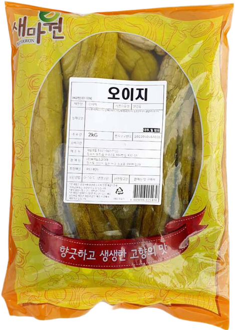 새마원 국내산 통 오이지 오이절임, 2kg, 8개