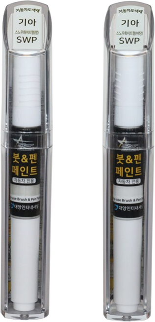 스타블랙 기아자동차 순정 차량용 흠집제거 붓펜 카페인트 SWP 스노우화이트 2WAY(바탕)+2WAY(펄) 2종 1세트 K5 K7 K9 쏘렌토R 그랜드카니발, SWP 2WAY(펄)+2WAY(바탕), 1개