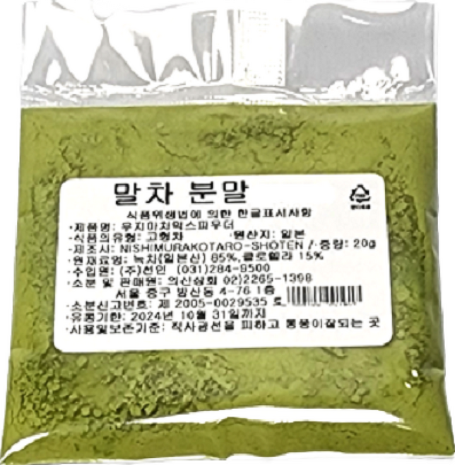 선인]우지말차분말 일본산 녹차가루 20g 소포장, 1개, 1개입