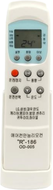 만능에어컨리모컨 OD-005 통합리모컨 엘지삼성 대우 캐리어 하이얼 귀뚜라미, 1개