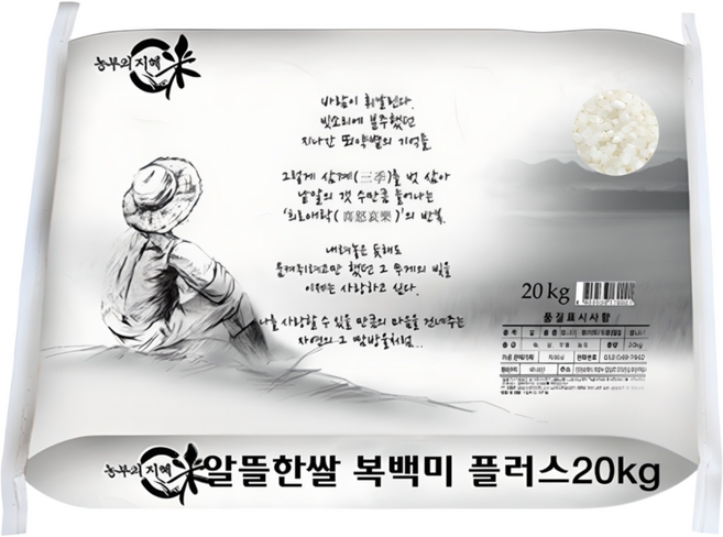 알뜰한쌀 복백미 플러스 20kg, 1개