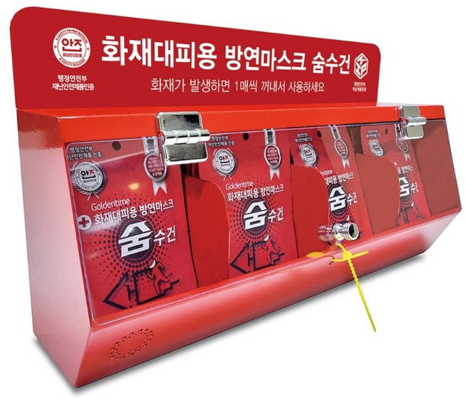 방연마스크 화재대피용 구조 숨수건 습식 송기 스모컷 일상타파 안면 마스크, 철재 보관함, 40개입, 1세트