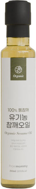 프롬마미 유기농 참깨오일 250ml 참기름 콜드프레스 냉압착방식, 1개