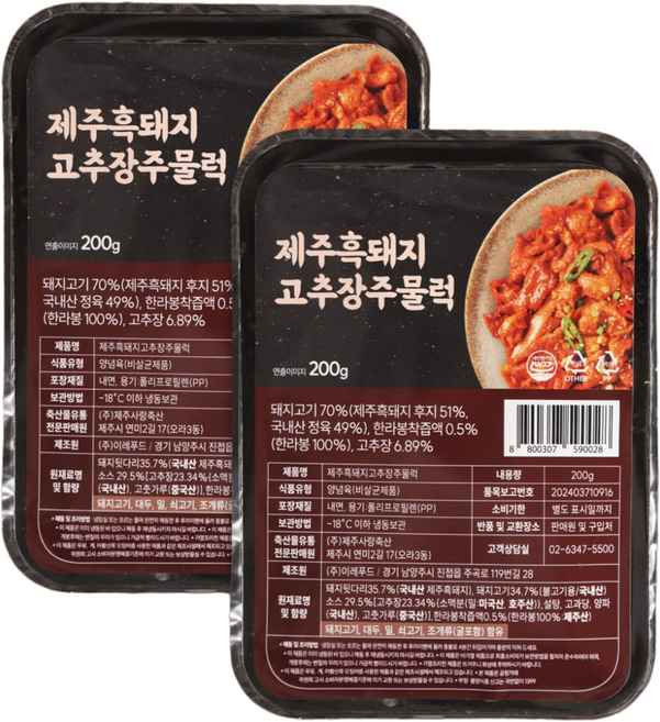 [씨엔쇼핑_TV홈쇼핑] 제주 흑돼지 고추장 주물럭, 8개, 200g