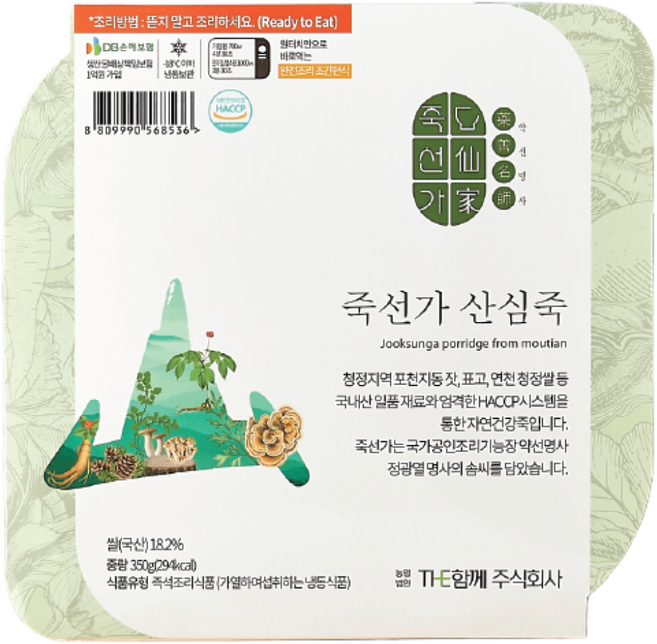 죽선가 건강한 약선죽 영양죽 세트, 350g, 4개, 산심죽(잣) 대표 이미지 - 후덕죽 추천
