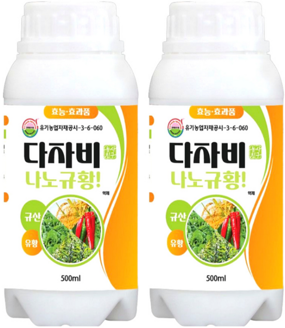 농사친구 나노규황 유황 규산 살균제 유기농업자재 다자비, 500ml, 2개